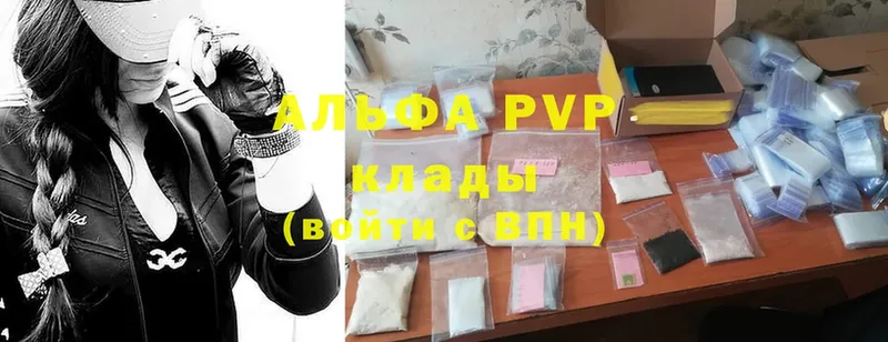 как найти   Инсар  A-PVP мука 