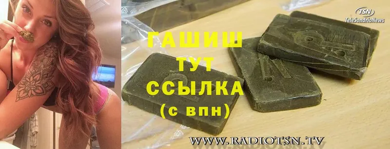 купить  сайты  Инсар  ГАШИШ hashish 