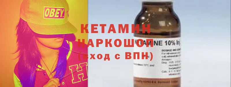 КЕТАМИН VHQ  Инсар 