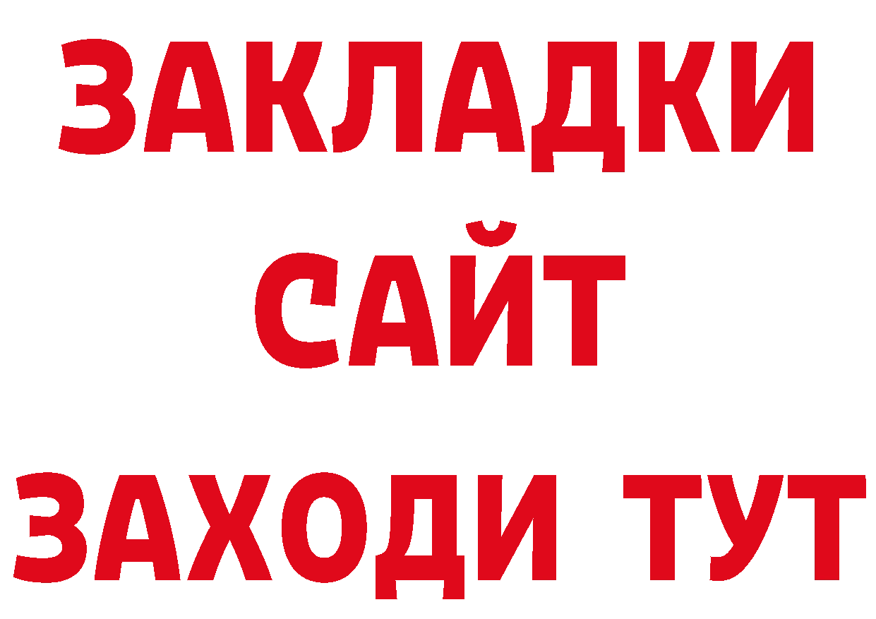 Как найти наркотики? площадка какой сайт Инсар